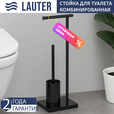 Стойка для туалетной бумаги с ершиком Lauter 21SH591BM