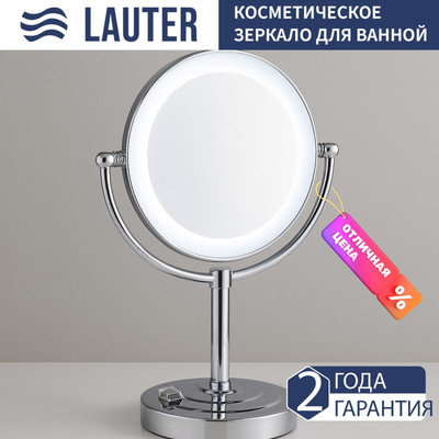 Зеркало косметическое Lauter 21SH044CH