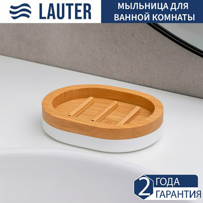 Мыльница Lauter 21HW69D