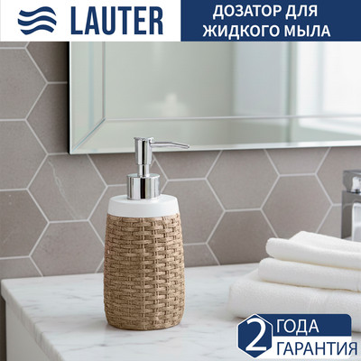 Дозатор для жидкого мыла Lauter 21BPO97-2A