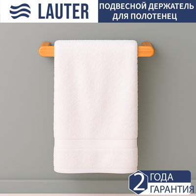 Держатель для полотенца Lauter 21BWO58C-3