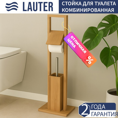 Стойка для туалетной бумаги с ершиком Lauter 21BWO-0285A