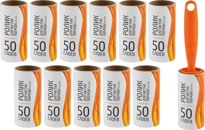 Ролик для чистки одежды Рыжий кот LRS-5012 / 109231