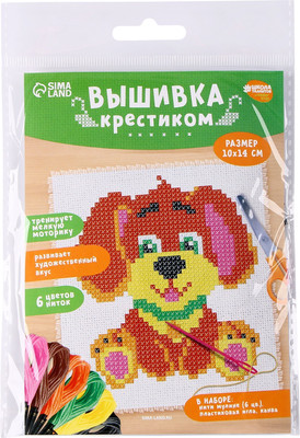 Набор для вышивания Школа талантов Собачка / 4008377