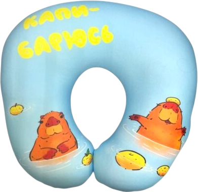 Подушка на шею Malvina Капибарюсь / 300.4.1