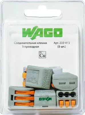 Набор клемм Wago 222-413 (5шт)