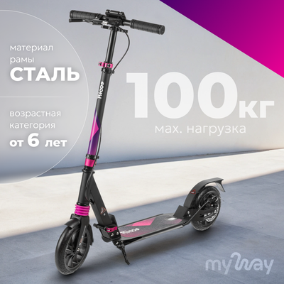 Самокат городской Ricos Illusion S400H (фиолетовый)