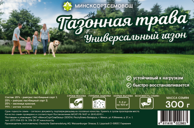 Семена газонной травы DSV Универсальный газон (300г)