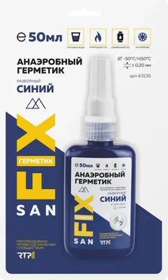 Герметик анаэробный SANFIX Разборный 555883 (50мл, синий)