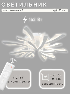 Люстра Aitin-Pro C9095/6+3 (белый)