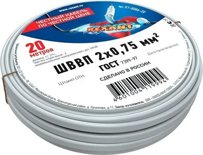 Провод силовой Rexant 01-8086-20 (20м)