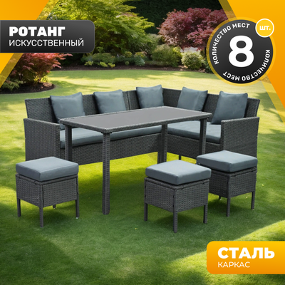 Комплект садовой мебели Sundays LUC-95