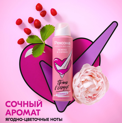 Антиперспирант-спрей Rexona Нежно и сочно (150мл)
