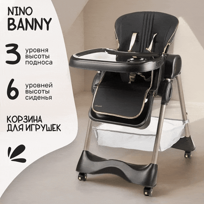 Стульчик для кормления NINO Banny (черный)
