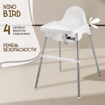 Стульчик для кормления NINO Bird (серый)