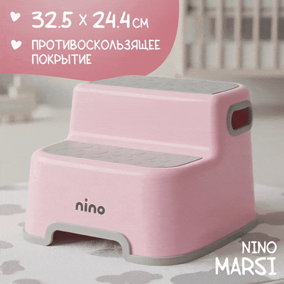 Табурет-подставка NINO Marsi (розовый)