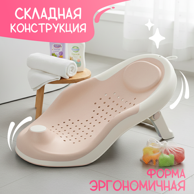 Горка для купания NINO Sunny (розовый)