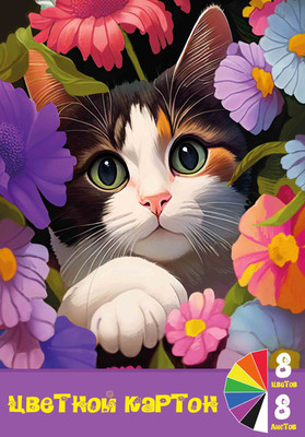 Набор цветного картона Centrum Котик в цветах / 75027