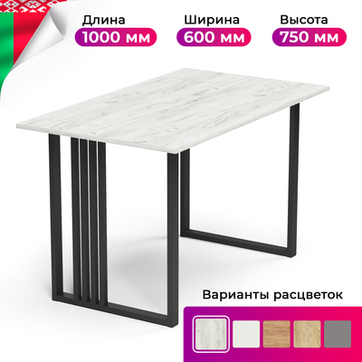 Обеденный стол Mio Tesoro Laim 100x60 (дуб крафт белый/черный)