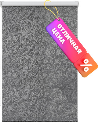 Рулонная штора Sundays Home LM 97-24 64х160 (темно-серый)