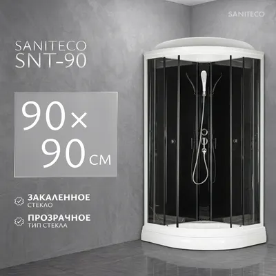 Душевая кабина Saniteco SNT-90 90х90 (черный/прозрачное стекло)
