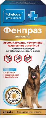 Суспензия от глистов Pchelodar Фенпраз для крупных пород собак и щенков (20мл)