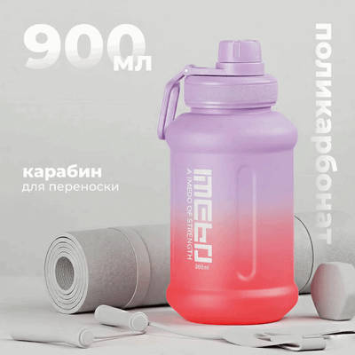 Бутылка для воды Sundays Imebo (900мл, лиловый)