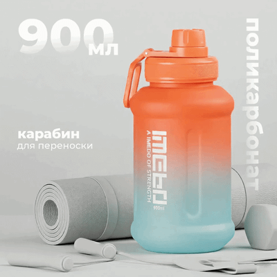 Бутылка для воды Sundays Imebo (900мл, оранжевый)