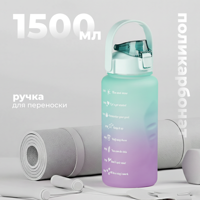 Бутылка для воды Sundays Summer (1500мл, зеленый)