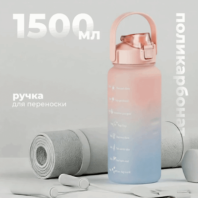 Бутылка для воды Sundays Summer (1500мл, розовый)