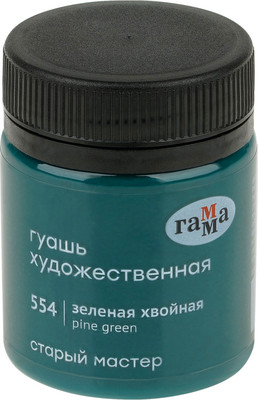 Гуашь ГАММА Старый мастер / 12112040554 (40мл, зеленый хвойный)