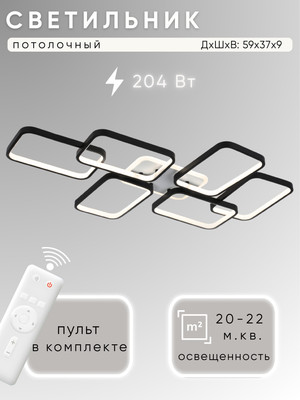 Люстра Aitin-Pro RW28111/6 2х102Вт (белый/черный)