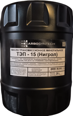 Трансмиссионное масло Carbosyntech ТЭП-15 Нигрол / 58270 (20л)