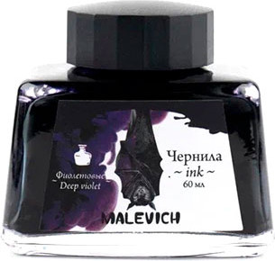 Чернила для перьевой ручки Малевичъ 195357 (60мл, фиолетовый)
