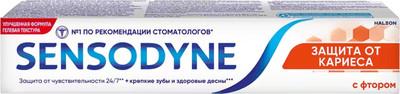Зубная паста Sensodyne Защита от кариеса с фтором (50мл)