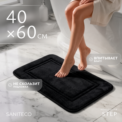 Коврик для ванной Saniteco Step C0011758D (черный)