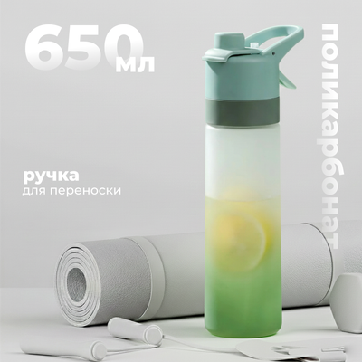 Бутылка для воды Sundays 6337001336C (650мл, зеленый)