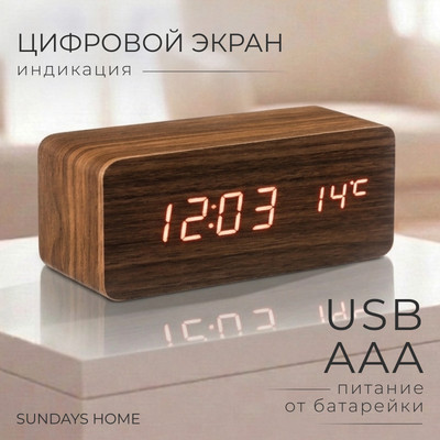 Настольные часы Sundays Home 86040010A (кофейный)