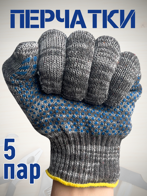 Перчатки защитные Sundays ПВХ точка 10 класс (5 пар, серый)