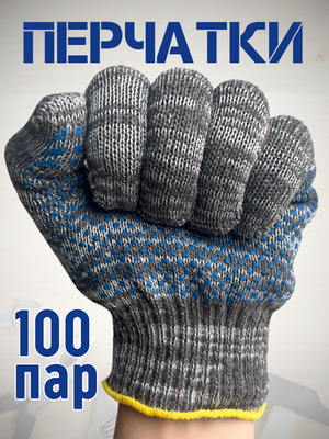 Перчатки защитные Sundays ПВХ точка 10 класс (100 пар, серый)
