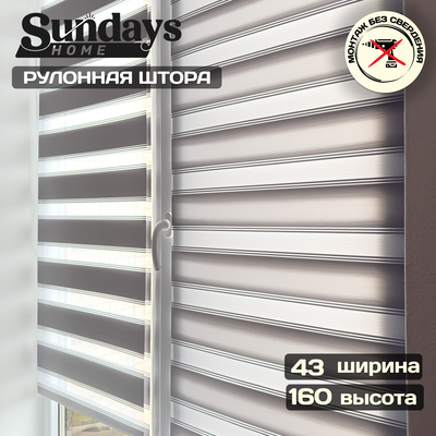 Рулонная штора Sundays Home Лайнс 43х160 (светло-серый)
