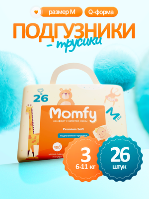 Подгузники-трусики детские Momfy 3 размер М (26шт)