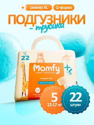 Подгузники-трусики детские Momfy 5 размер XL (22шт)