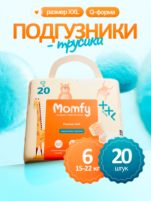 Подгузники-трусики детские Momfy 6 размер XXL (20шт)