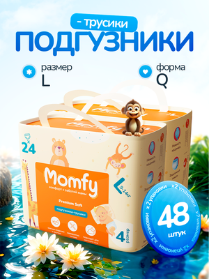 Подгузники-трусики детские Momfy 4 размер L (2x24шт)