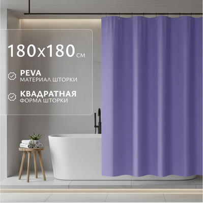 Шторка-занавеска для ванны Saniteco CS-006 / 640700709I (синий)