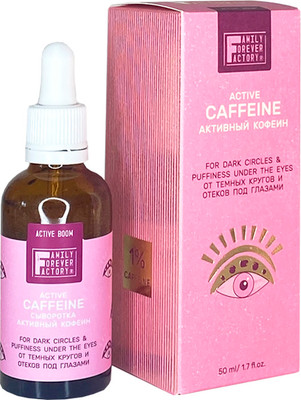 Сыворотка для век Family Forever Factory Активный кофеин от темных кругов и отеков под глазами (50мл)