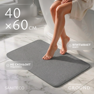 Коврик для ванной Saniteco Ground 6499001941C (40x60, серый)