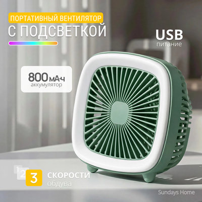 Вентилятор Sundays Home FC-6352 / 6502000099B (зеленый)
