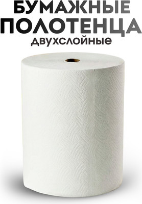 Бумажные полотенца BTG Clean C1000 двухслойные (1 рул, 200м)
